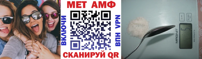 АМФЕТАМИН VHQ купить наркотик Чебаркуль