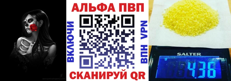 A PVP VHQ  где найти   Чебаркуль 