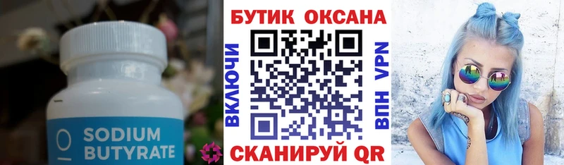 МЕГА как зайти  Чебаркуль  БУТИРАТ BDO 