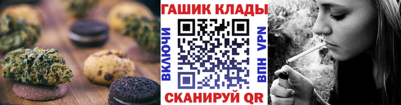 Печенье с ТГК марихуана  где можно купить   нарко площадка как зайти  Чебаркуль 