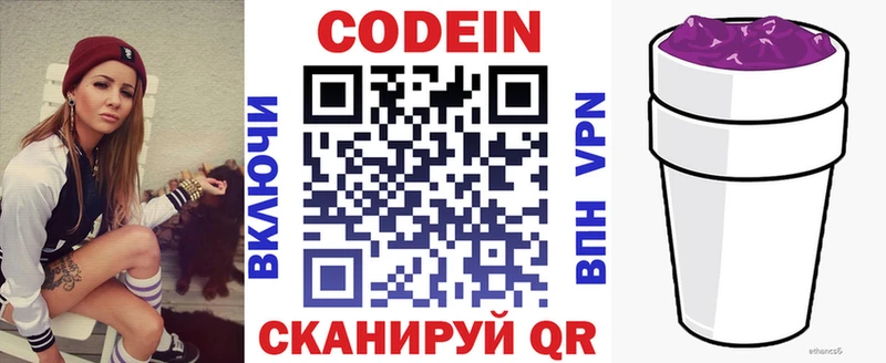 Codein Purple Drank  Чебаркуль 