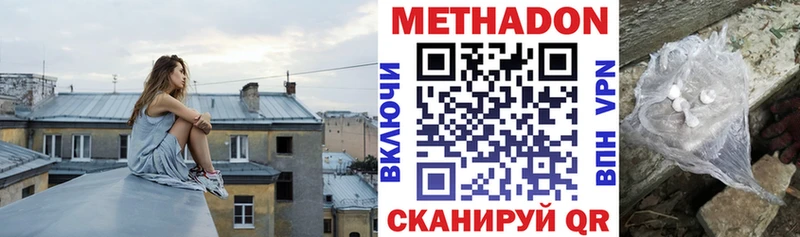 KRAKEN как войти  где найти наркотики  Чебаркуль  Метадон VHQ 